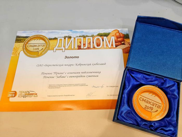 Печенье Кобринского хлебозавода получило золото на конкурсе «Смаката 2019»