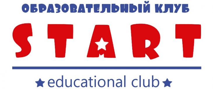 Образовательный клуб Старт. Кобрин