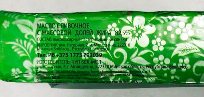 Непонятный продукт под видом масла продавали в Брестской области. Как оно выглядит