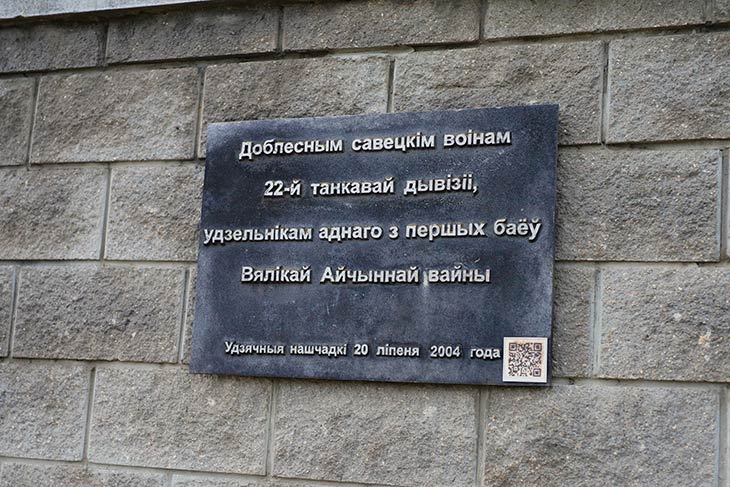 Камни, которые помнят: о чём молчат памятники войны в Кобрине