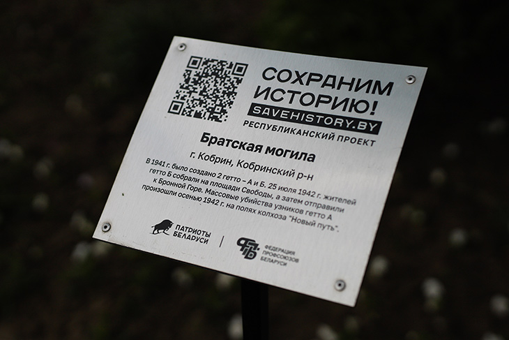 Камни, которые помнят: о чём молчат памятники войны в Кобрине