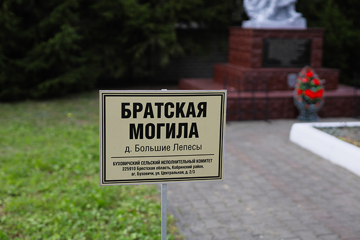Камни, которые помнят: о чём молчат памятники войны в Кобрине