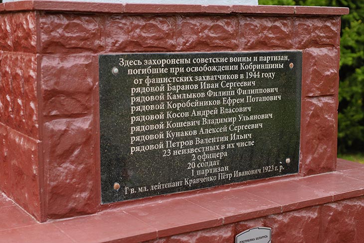 Камни, которые помнят: о чём молчат памятники войны в Кобрине