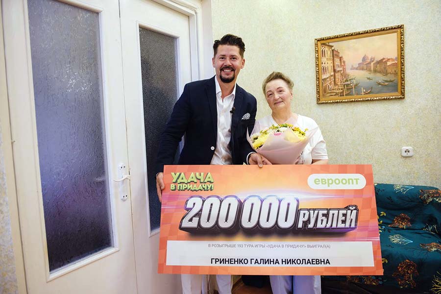 В Беларуси нашли резервного победителя розыгрыша. Кому достались 200 000 рублей?