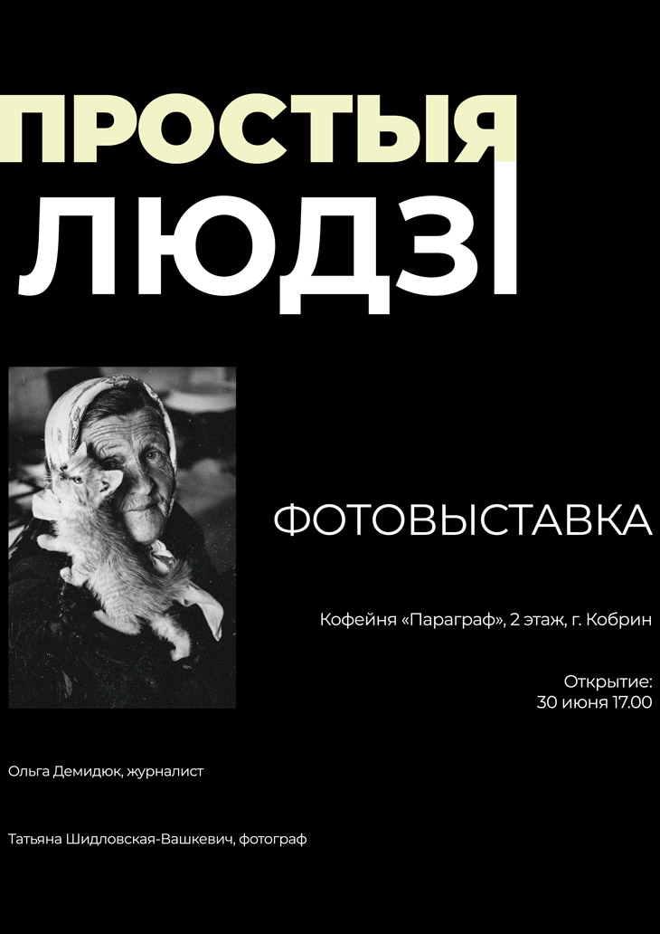 prostiya lyudzi 0010