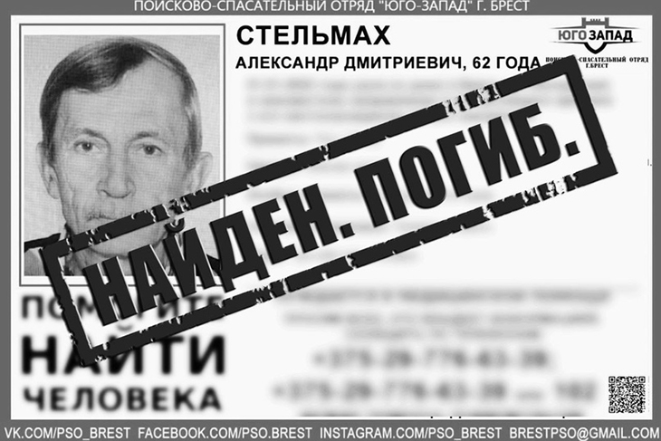 Найден житель деревни Муховлоки, который ушёл из дома 3 марта