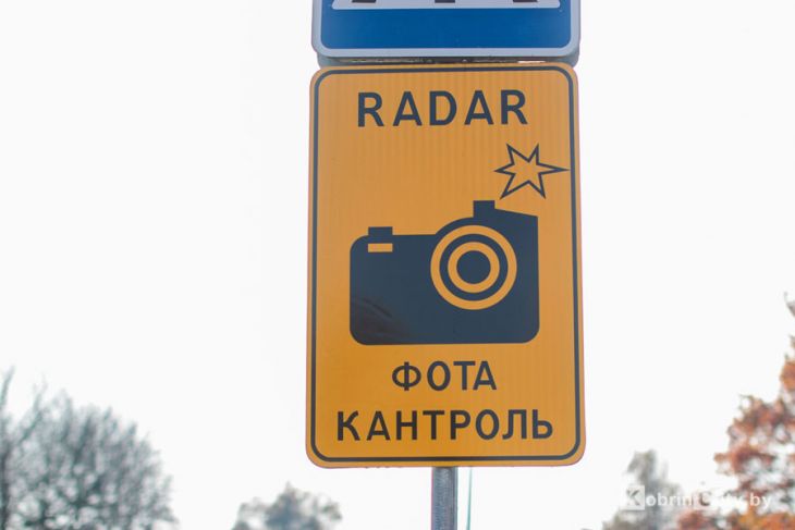 Водитель, снизь скорость — датчики контроля скорости в Кобрине и Брестской области