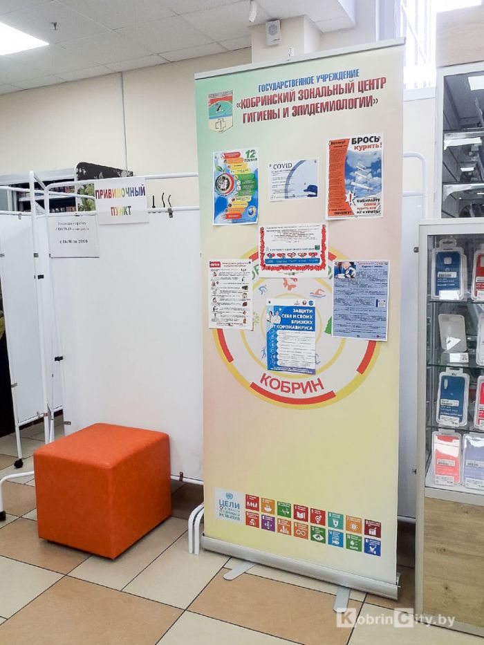 В Кобрине в ТЦ «Полесье» открылся прививочный пункт для вакцинации населения против COVID-19