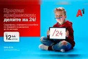 Осень начинается с выгодных обновлений: техника для учебы, работы и комфортной жизни