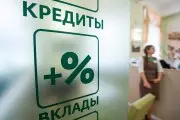 Сентябрь порадовал заёмщиков: несколько крупных банков снизили проценты по кредитам