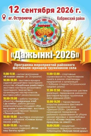 afisha_daginki_2026