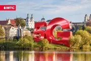 «Гигабитный» 5G-интернет МТС покрыл более 400 квадратных километров Беларуси