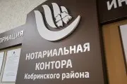 1 октября нотариусы Брестской области окажут бесплатную правовую помощь пожилым и инвалидам