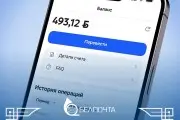 Наложенный платеж без похода на почту: как работает новый сервис «Баланс» 