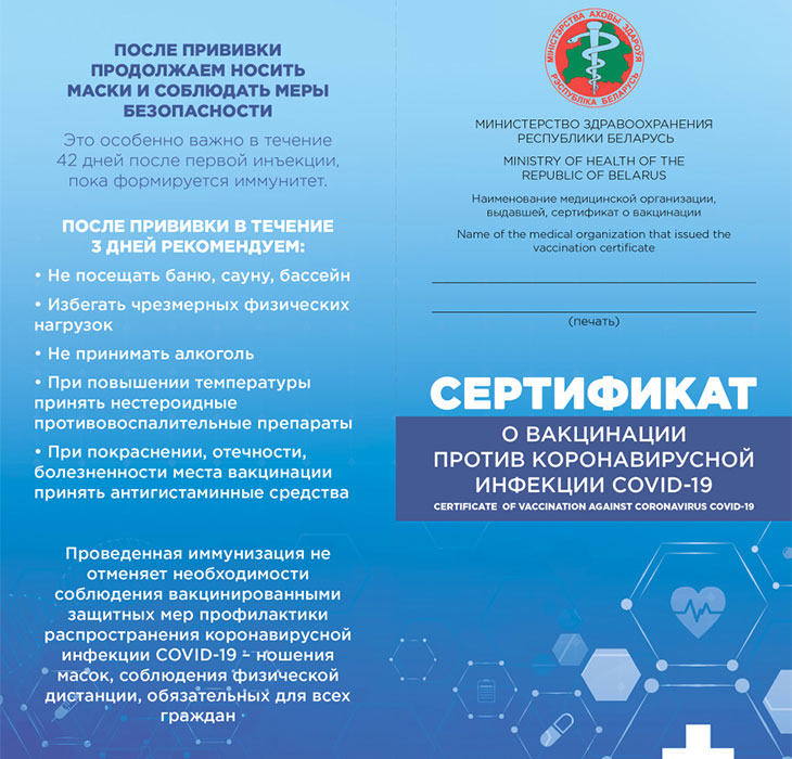 12kowid pasport730