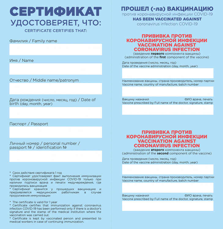 17kowid pasport730