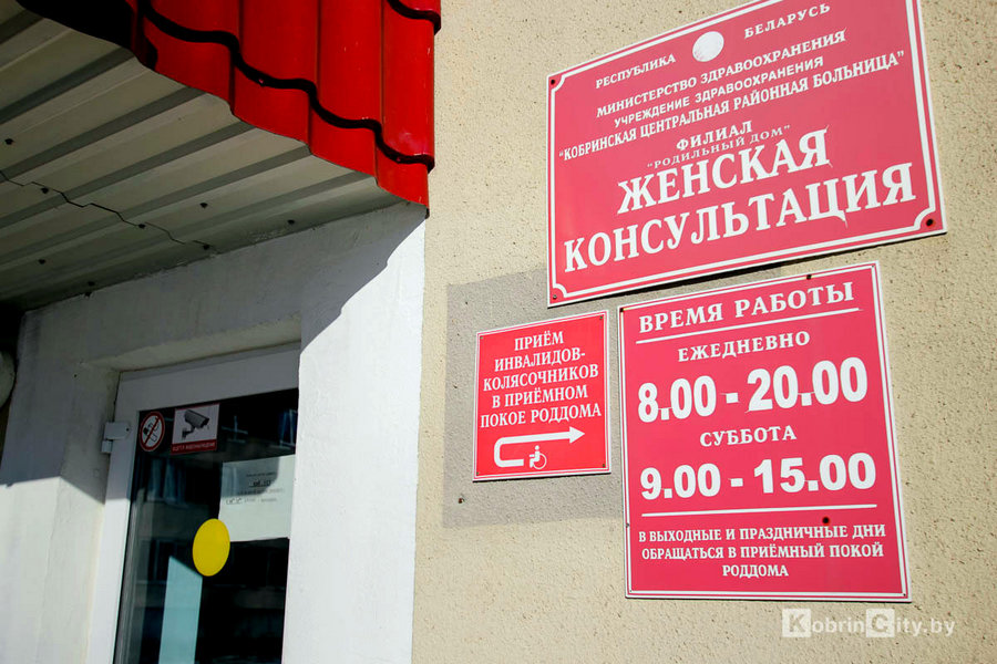 Кобринский роддом приобрёл новый аппарат для лечения ряда женских заболеваний радиоволнами